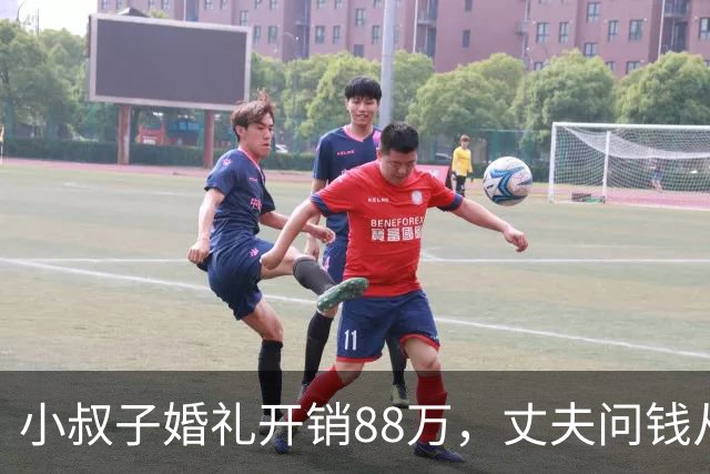 小叔子婚礼开销88万，丈夫问钱从哪来，婆婆：你媳妇家不是有钱吗