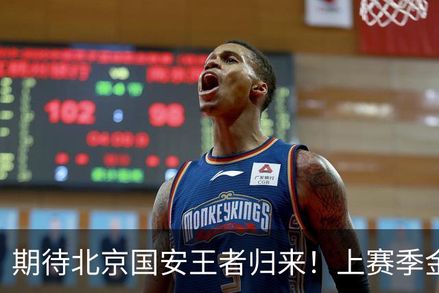 期待北京国安王者归来！上赛季金靴法比奥 今晚离队会回欧洲养伤