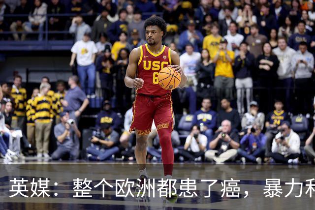 英媒：整个欧洲都患了癌，暴力和衰败只是表征